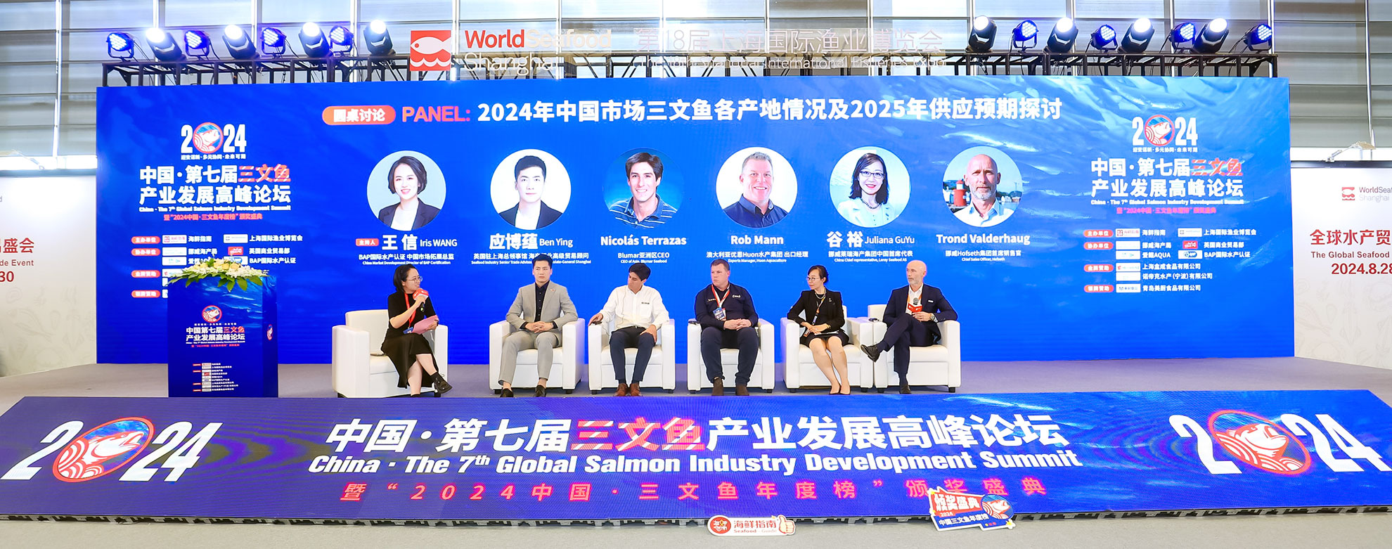 海川渔业合作品牌——澳大利亚优恩Huon水产集团代表出席2024中国第七届三文鱼产业发展高峰论坛