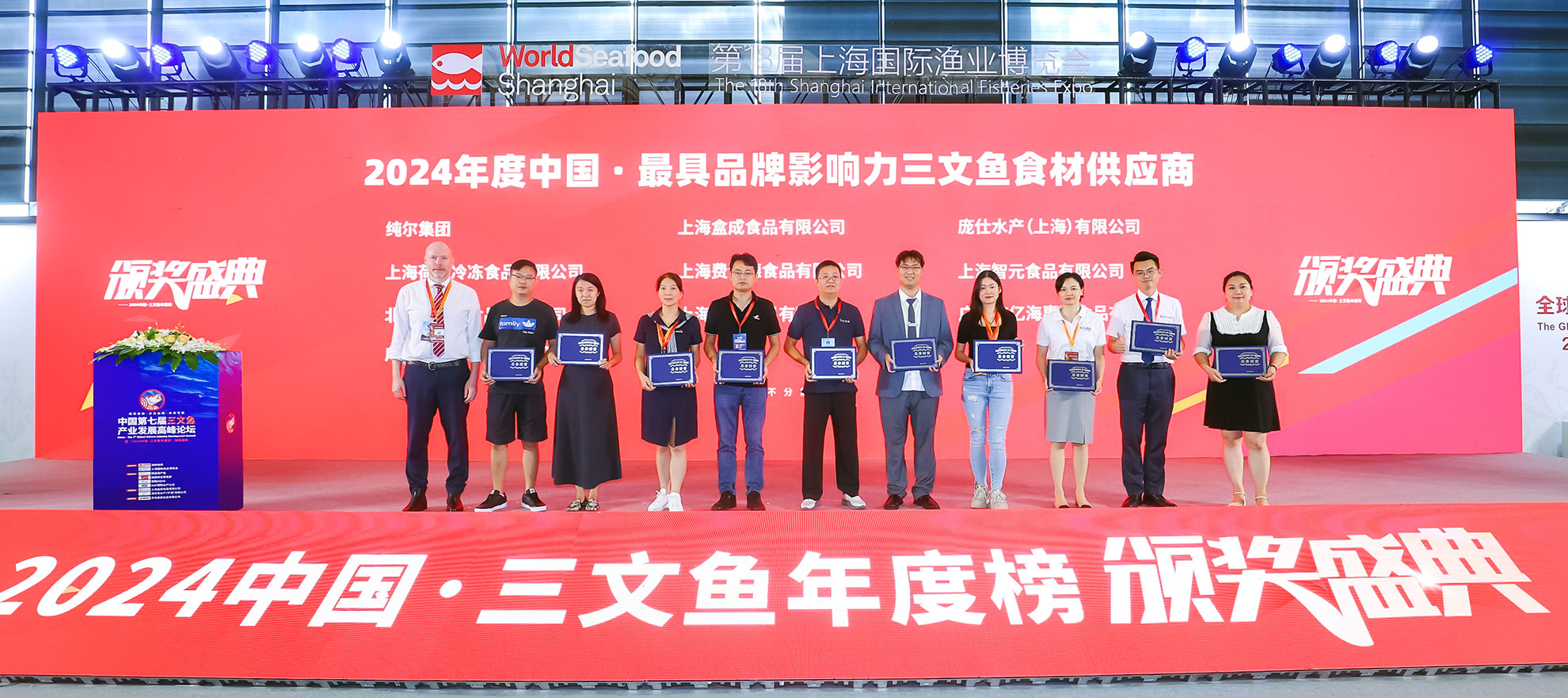 海川渔业荣膺“2024年度中国最具品牌影响力三文鱼食材供应商”殊荣