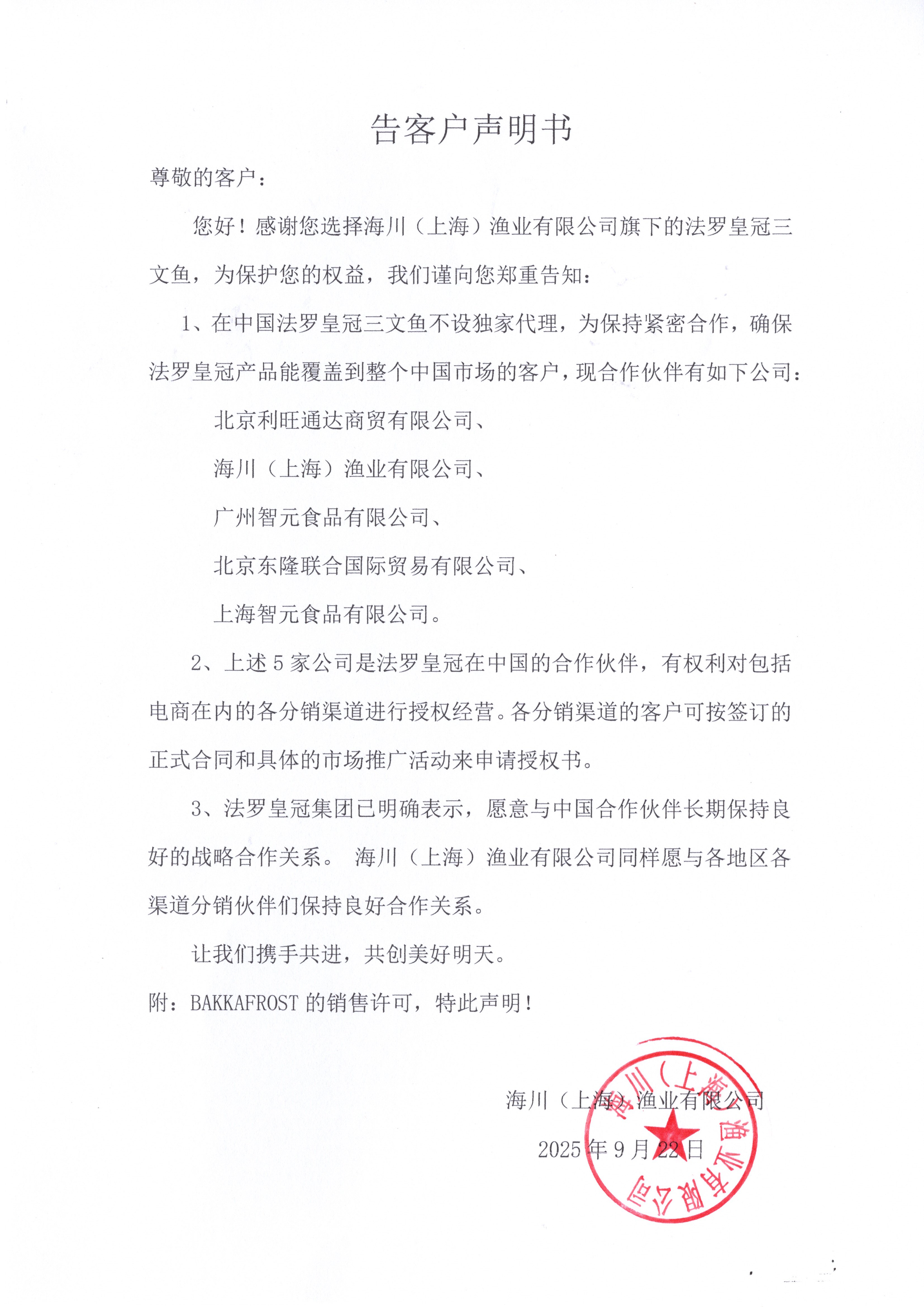 微信图片_20250923191330